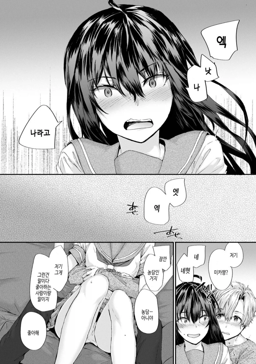 소꿉친구랑 기세로 해버리는.manga_10.webp