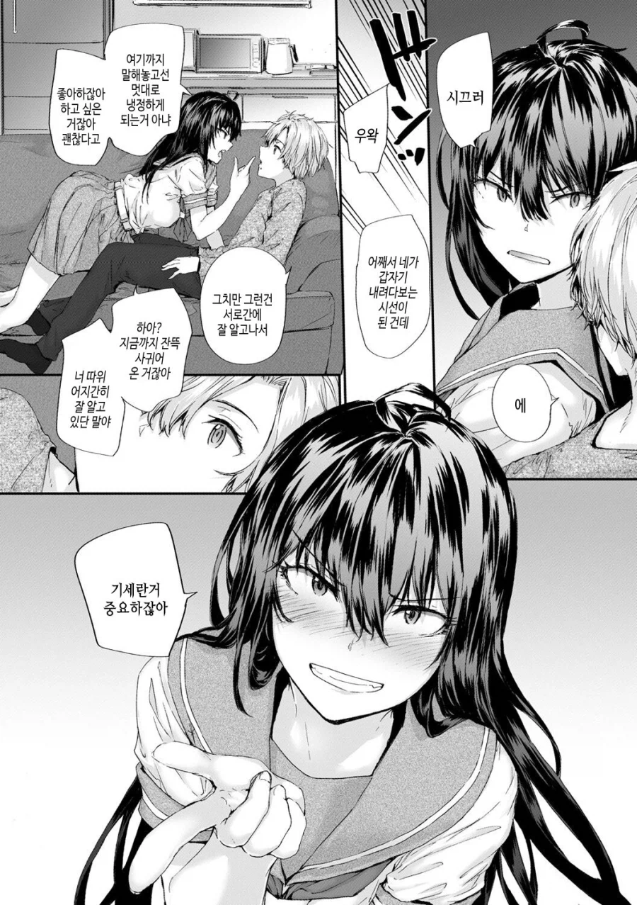 소꿉친구랑 기세로 해버리는.manga_12.webp