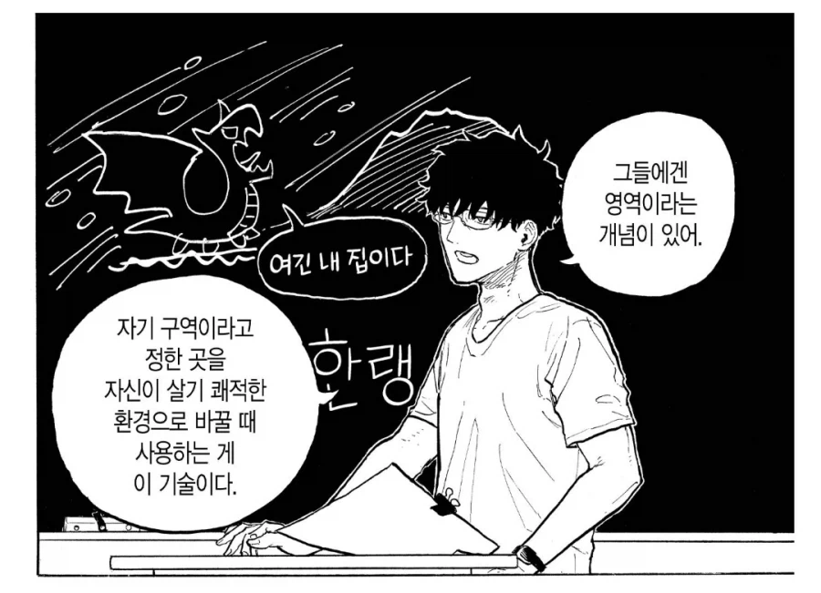 영역표시하는 주인공도 있네!_1.webp