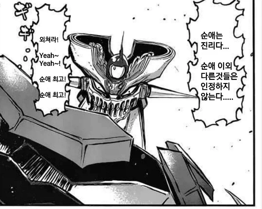 결혼한 회사동료랑 바람피우는 만화_19.webp