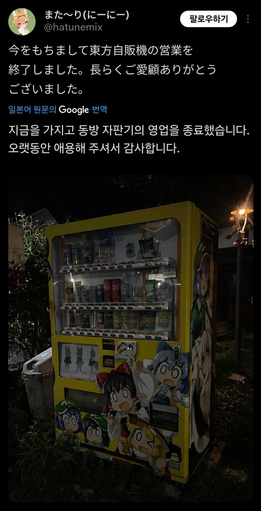 동방) 물 건너간 자판기_1.webp