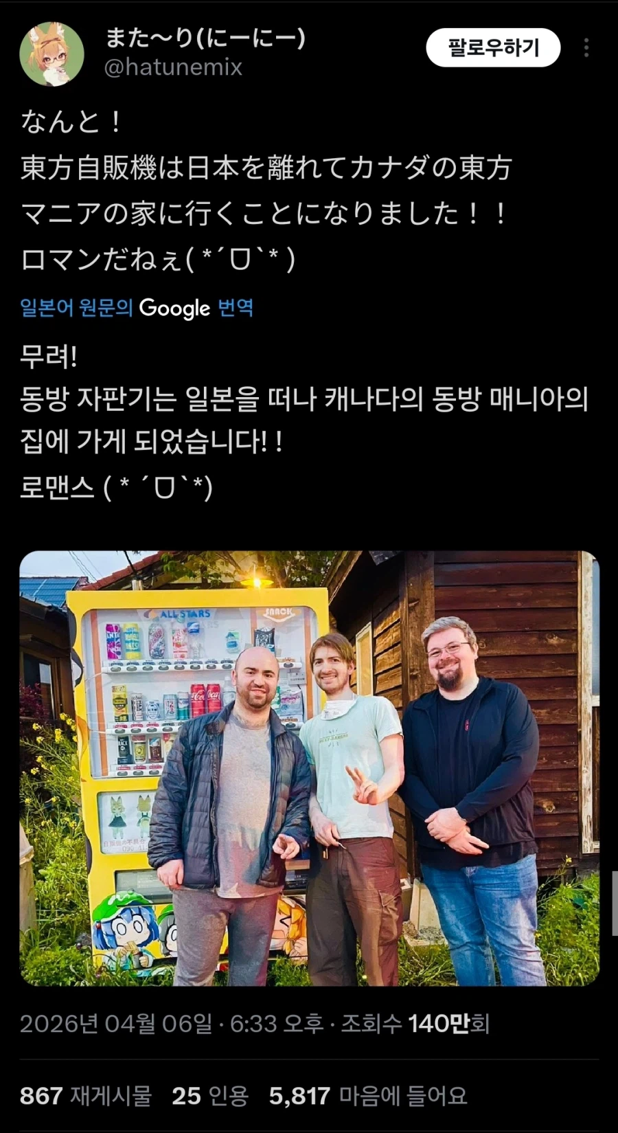 동방) 물 건너간 자판기_2.webp