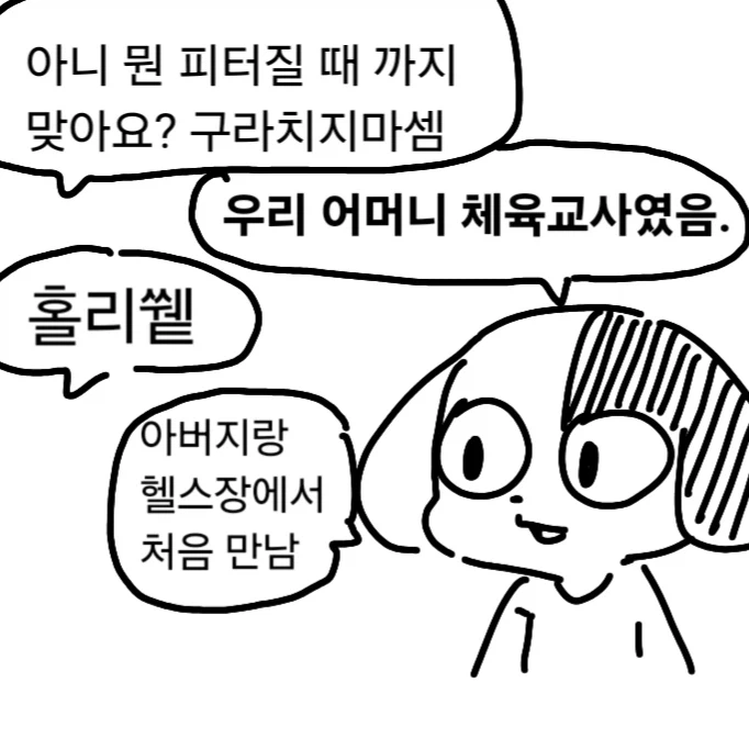 지금은 웃으면서 말할수 있는.manwha_2.webp