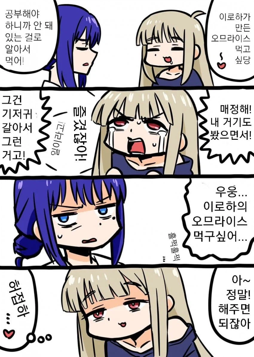 초카구야) 보.지 만졌잖아 !!!! 책임져 !!!!! 애정이 식은거야 ????_1.webp