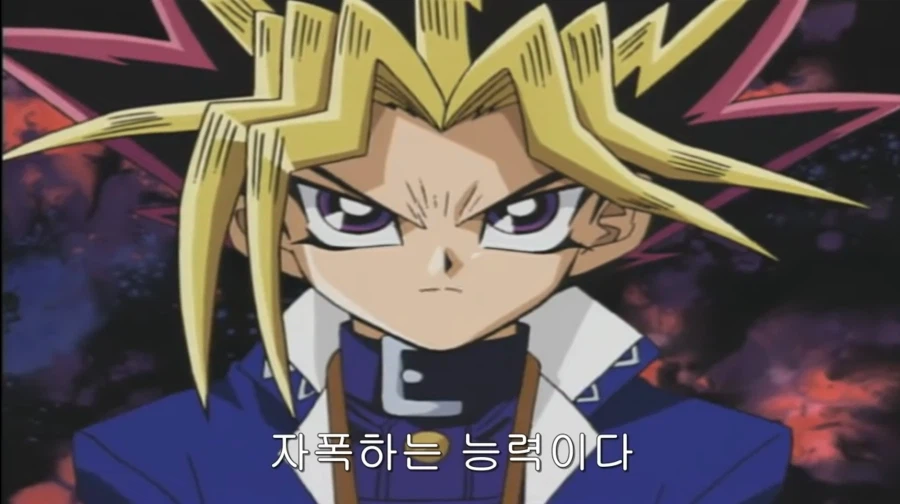 유희왕) (그런 능력은 없습니다).jpg_4.webp