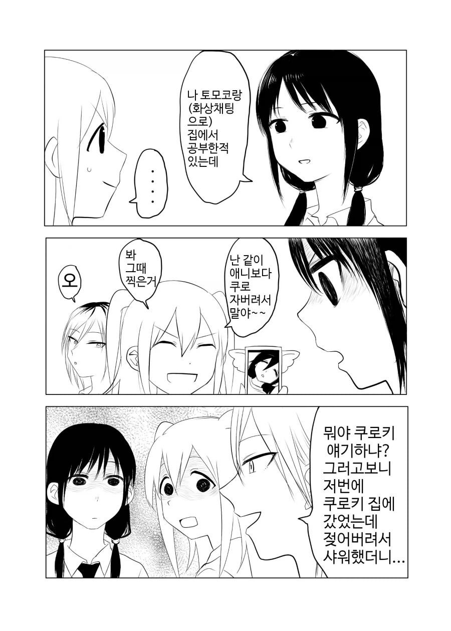 정실력자랑하는데 엑스트라가 선넘을때.manga_1.webp
