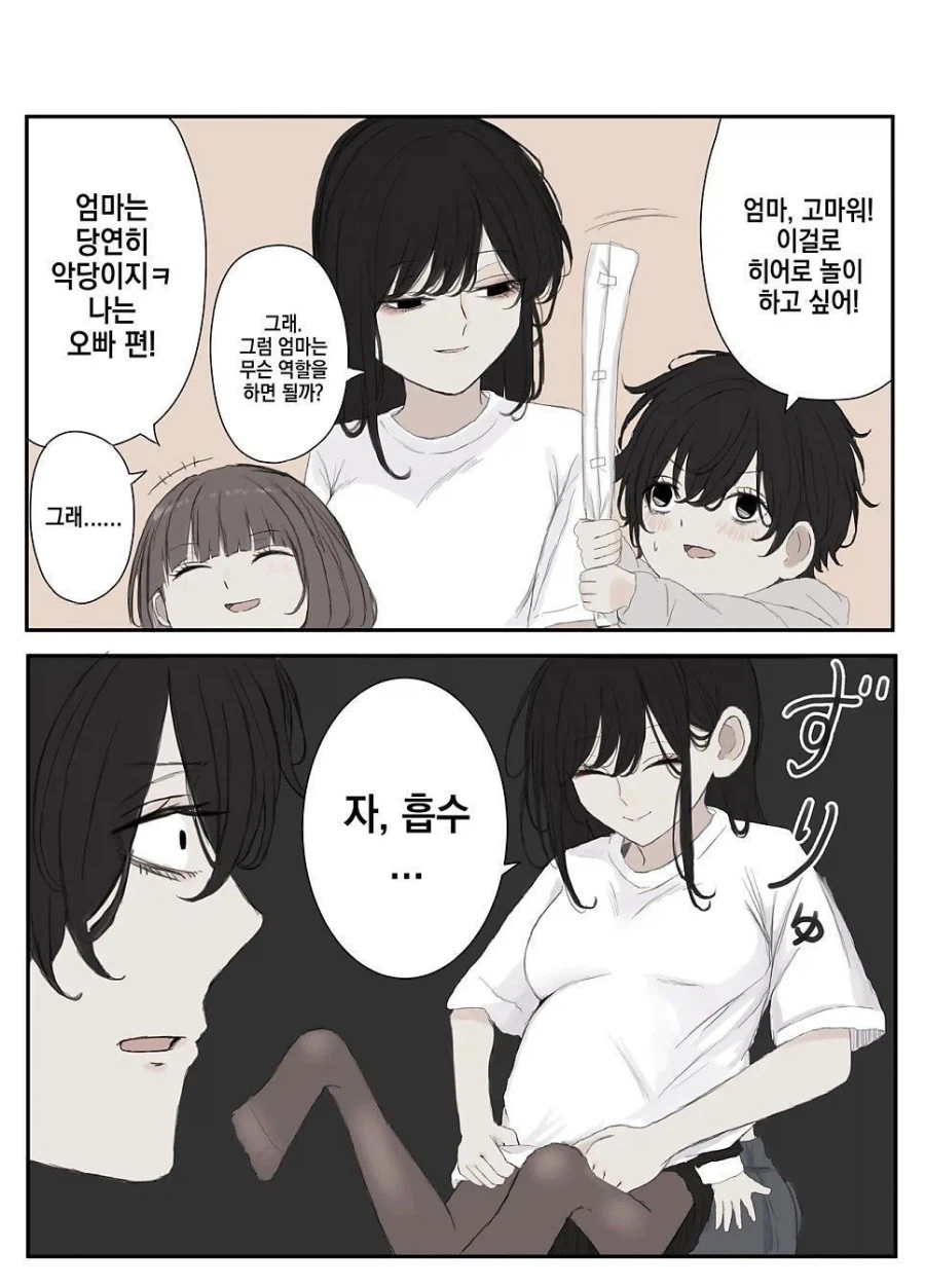 퇴폐미 쩌는 S 엄마 만화_5.webp