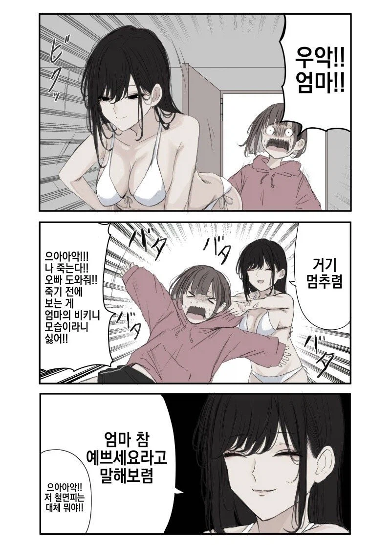 퇴폐미 쩌는 S 엄마 만화_6.webp