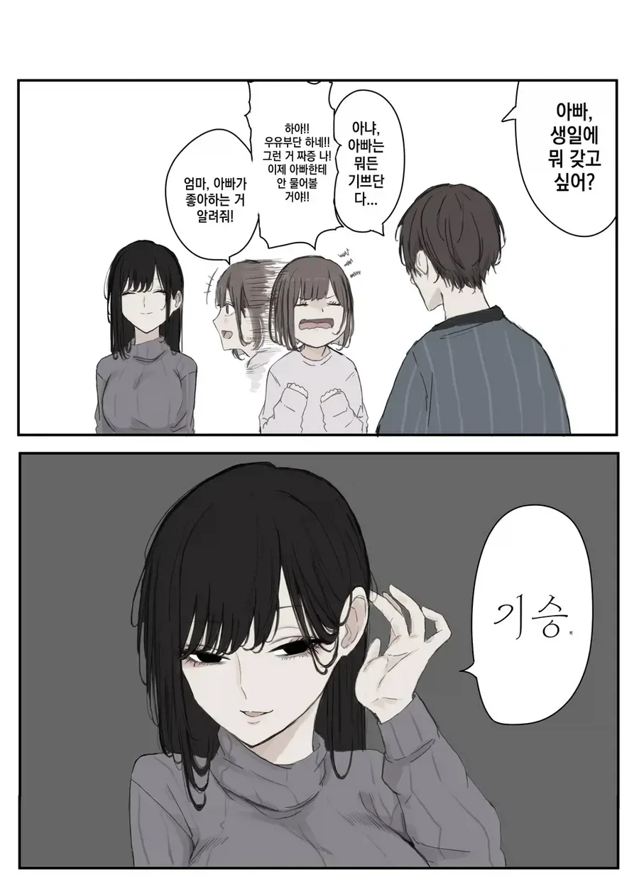 퇴폐미 쩌는 S 엄마 만화_8.webp