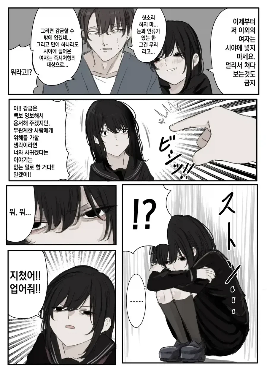 퇴폐미 쩌는 S 엄마 만화_9.webp