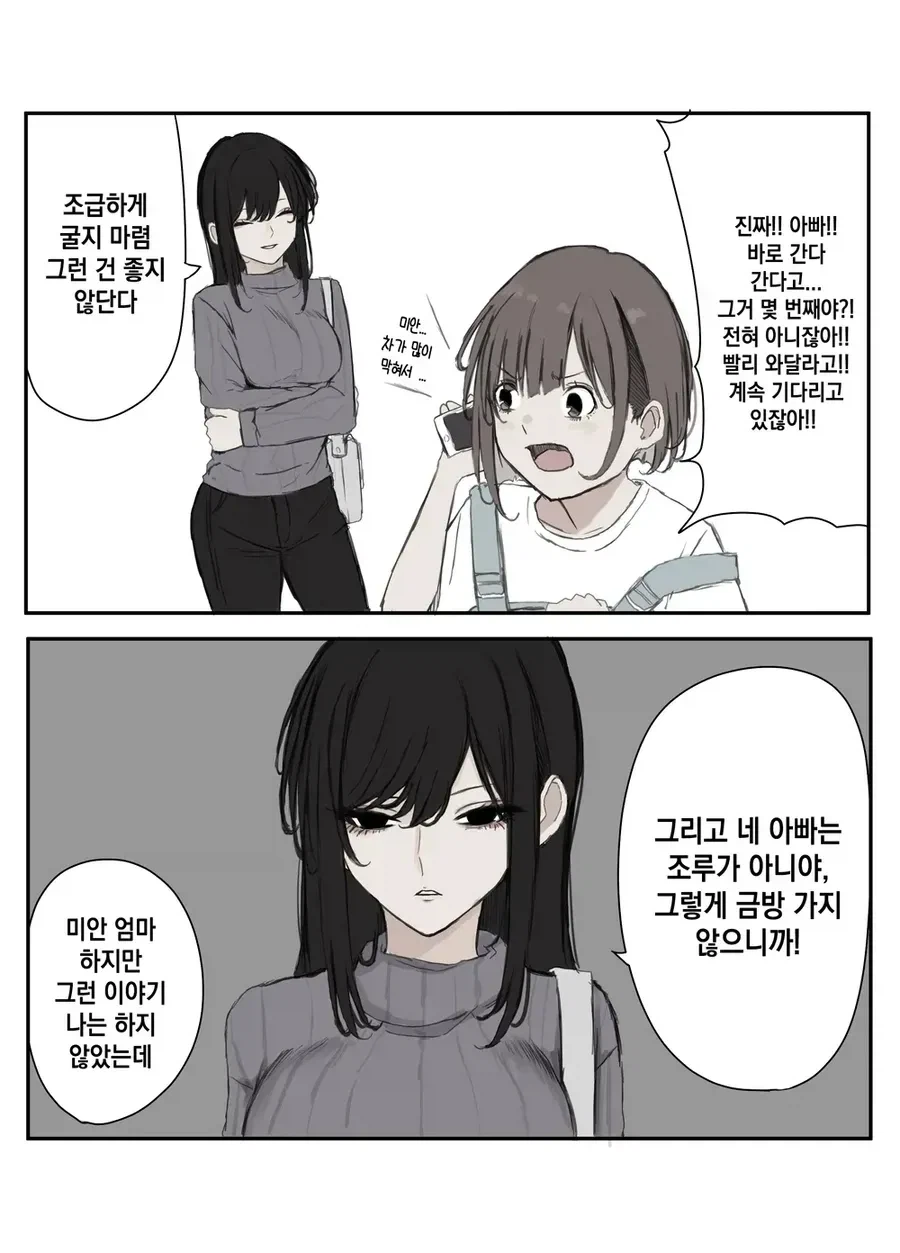 퇴폐미 쩌는 S 엄마 만화_10.webp
