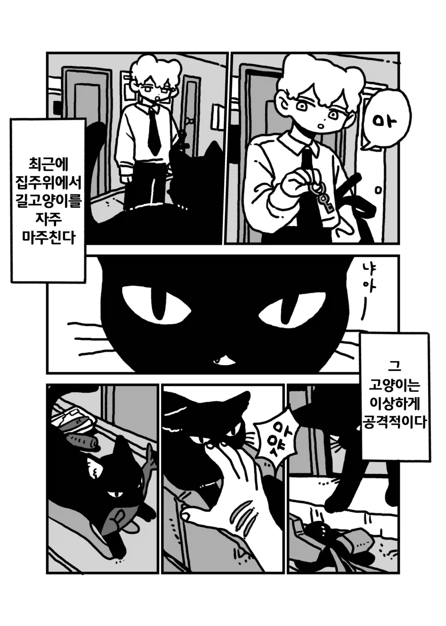 계속해서 환생하는 집착 호모_1.webp