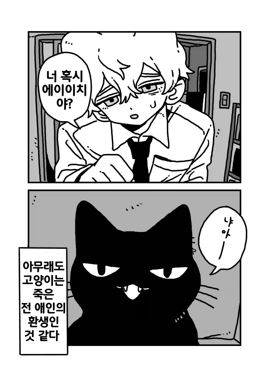 계속해서 환생하는 집착 호모_3.webp