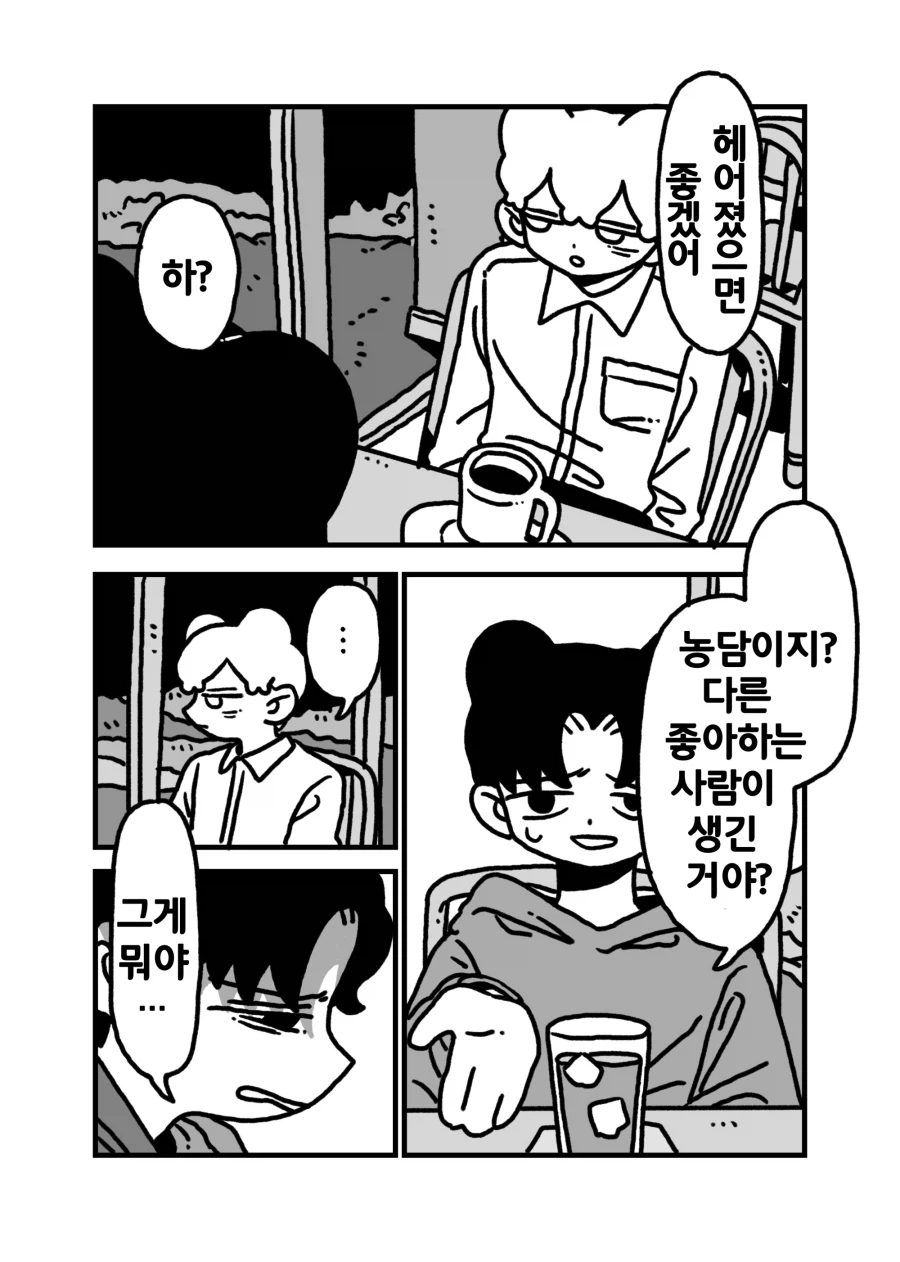 계속해서 환생하는 집착 호모_4.webp