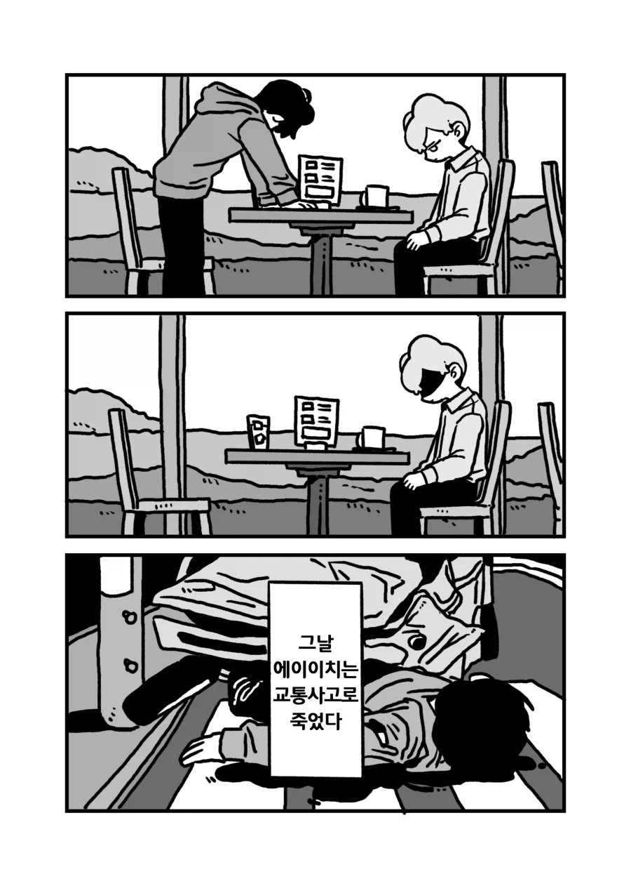 계속해서 환생하는 집착 호모_5.webp