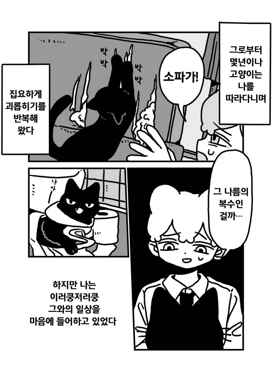 계속해서 환생하는 집착 호모_7.webp