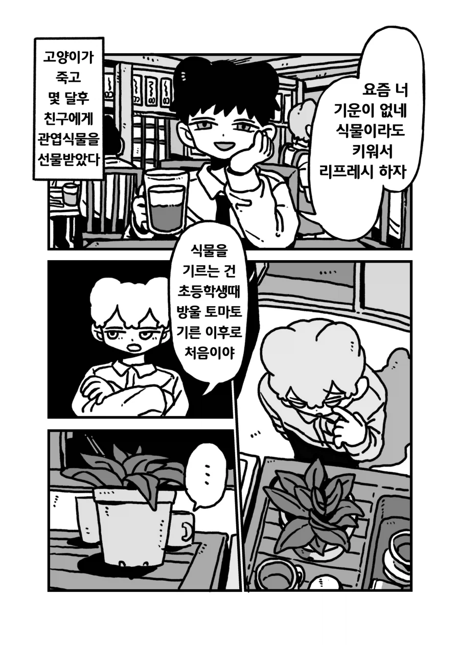 계속해서 환생하는 집착 호모_9.webp