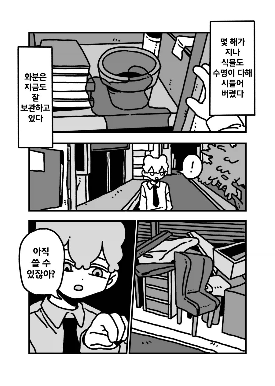 계속해서 환생하는 집착 호모_12.webp