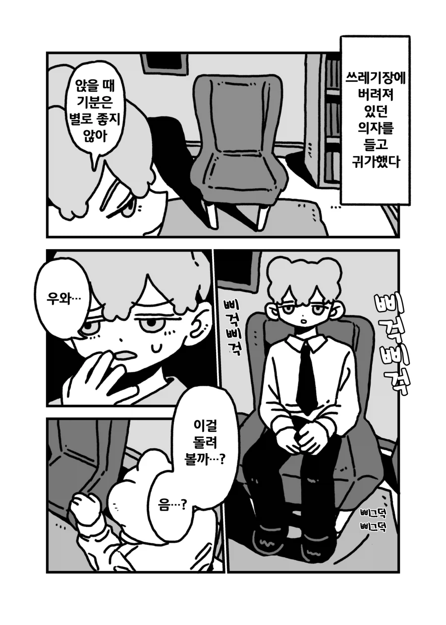 계속해서 환생하는 집착 호모_13.webp