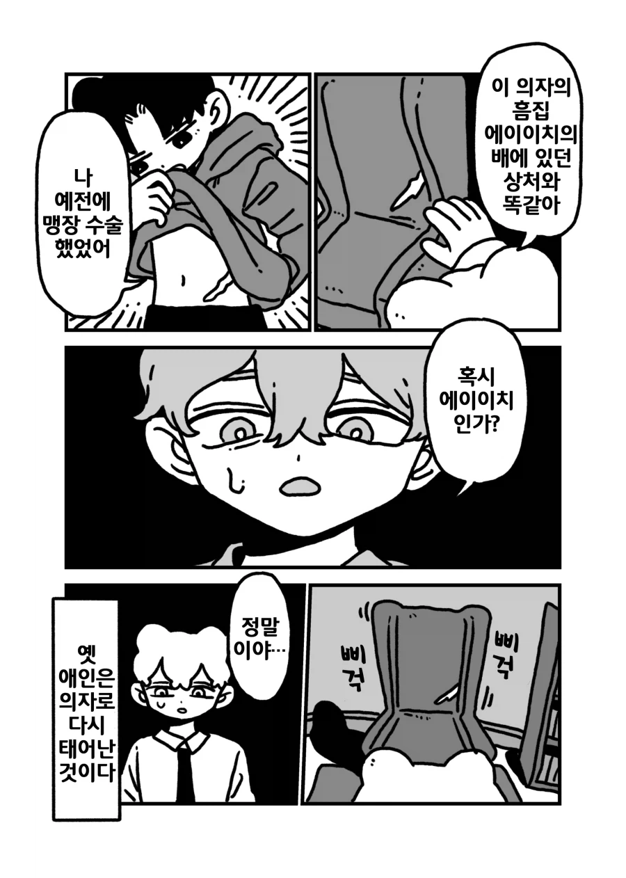 계속해서 환생하는 집착 호모_14.webp