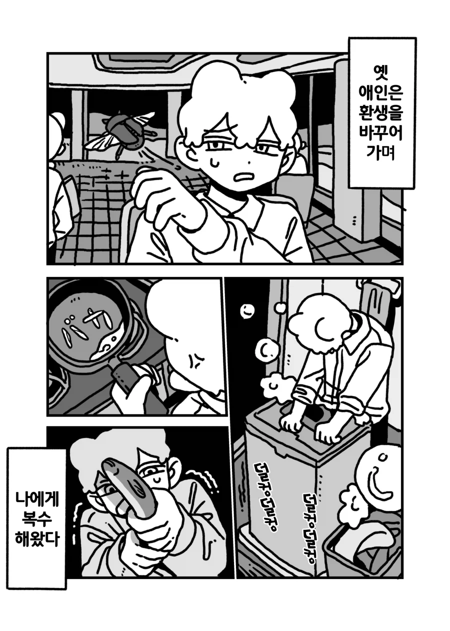 계속해서 환생하는 집착 호모_15.webp