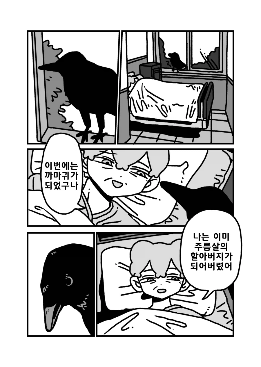 계속해서 환생하는 집착 호모_16.webp