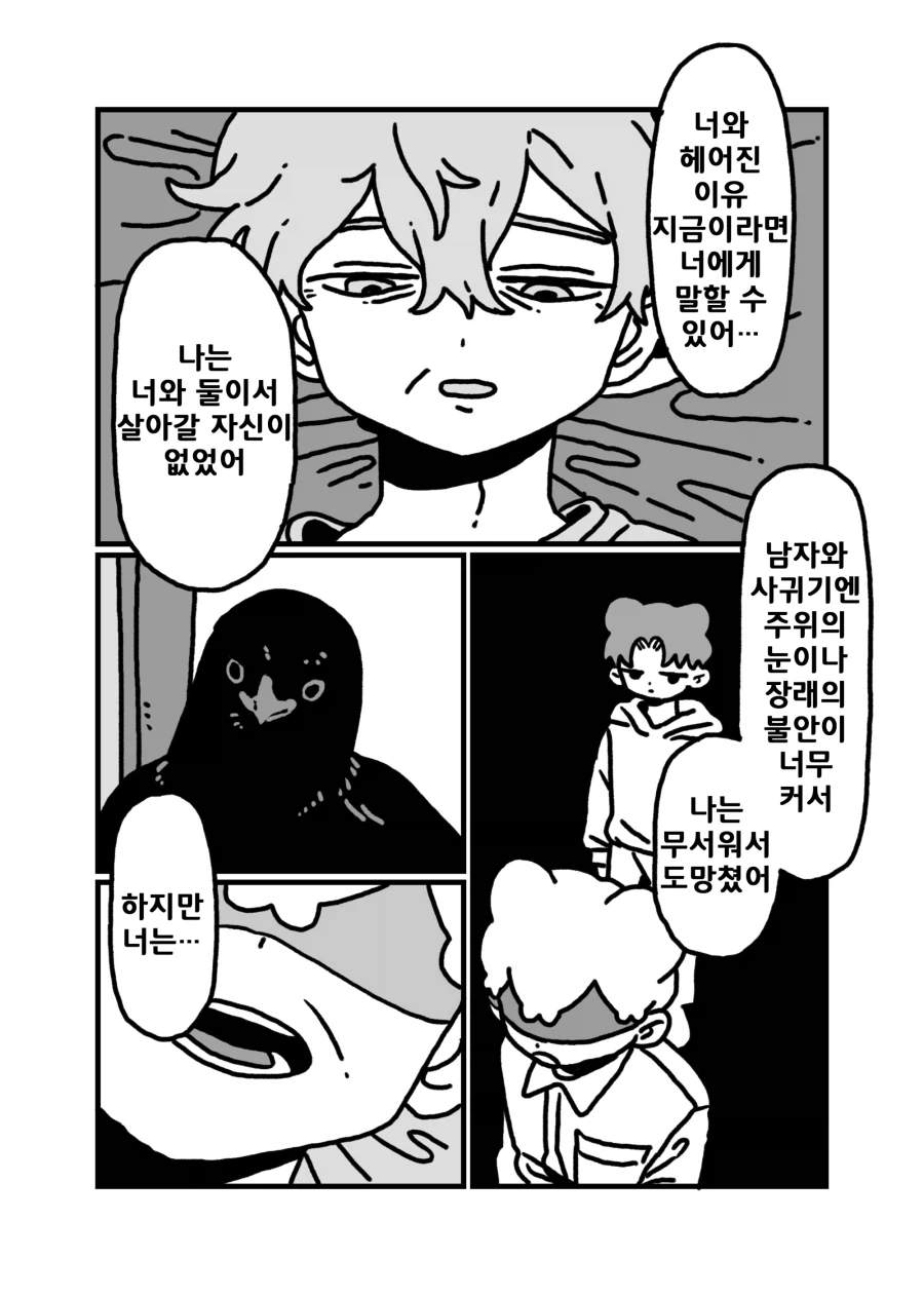 계속해서 환생하는 집착 호모_17.webp