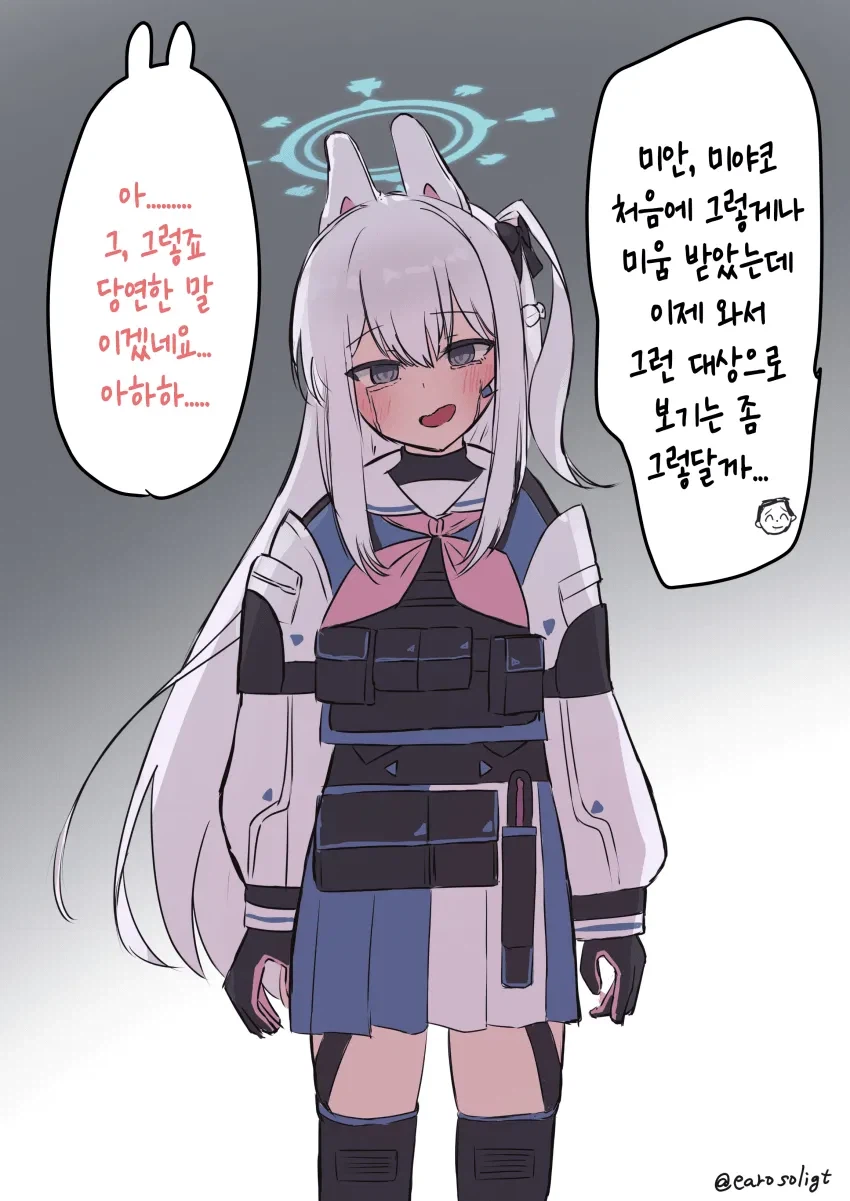 블루아카) 미야코