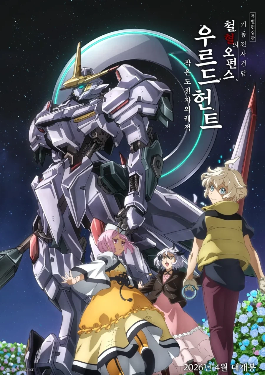 건담) 지금 극장에 걸려있는 영화 특_1.webp