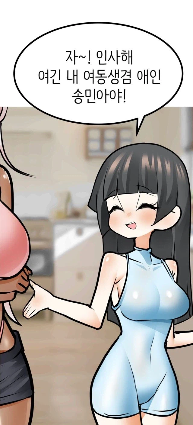 연인인 언니가 외국인 여자를 집에 데려온 만화_4.webp