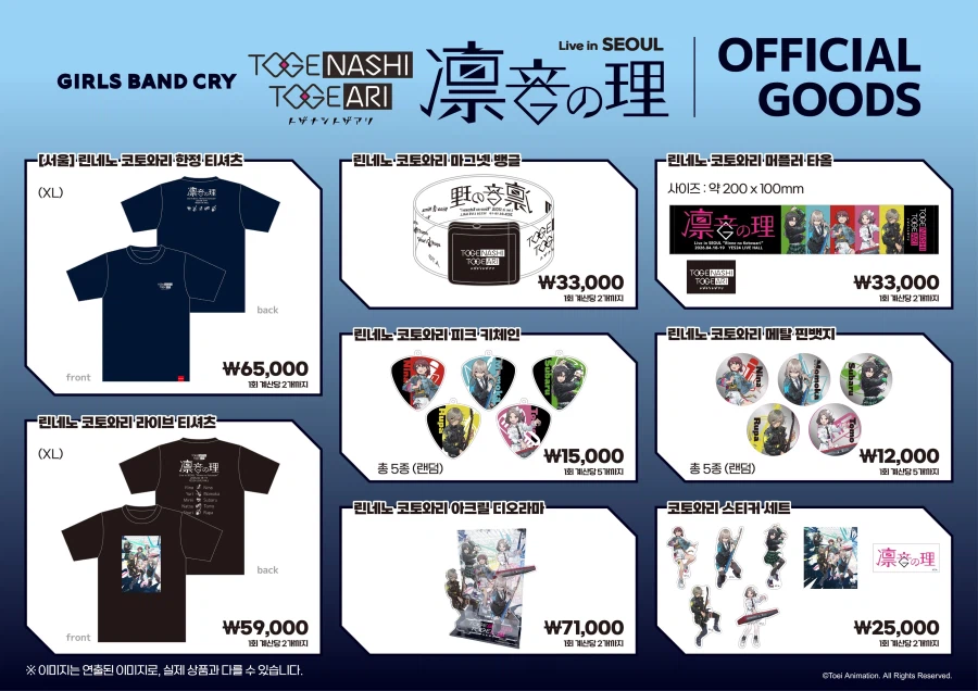 걸밴크) 내한공연 굿즈 한국에서 2배로 뻥튀기.jpg_1.webp