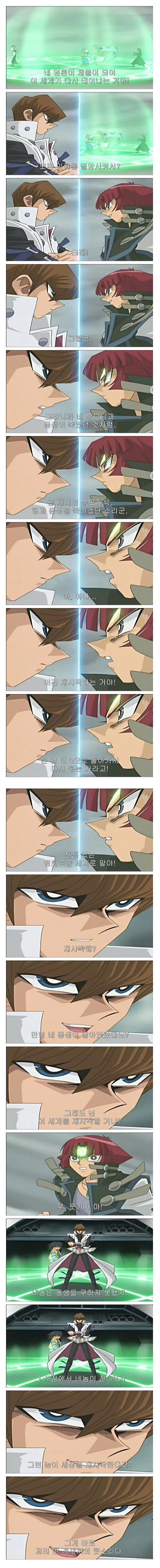 유희왕) 인류를 멸망시키겠다는 놈에게 일침 날리는 카사장_1.webp