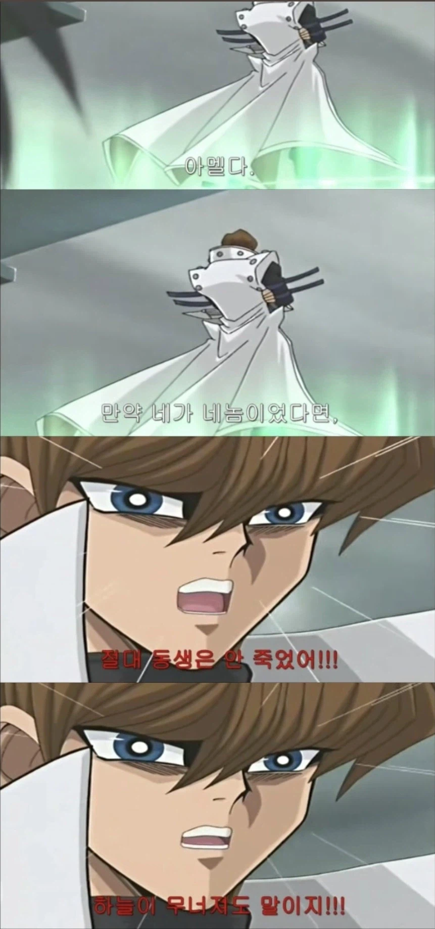 유희왕) 인류를 멸망시키겠다는 놈에게 일침 날리는 카사장_2.webp