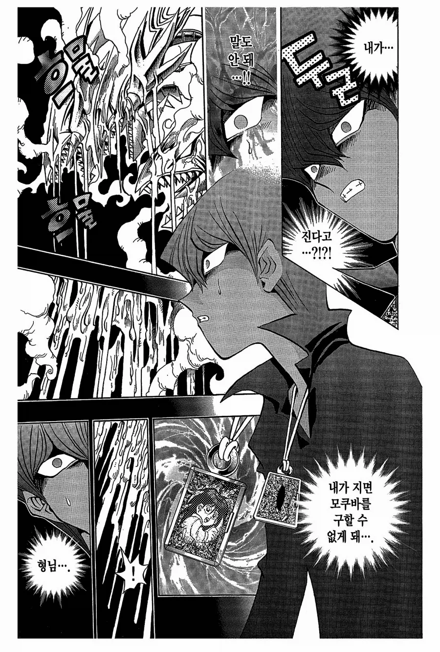 유희왕) 인류를 멸망시키겠다는 놈에게 일침 날리는 카사장_3.webp