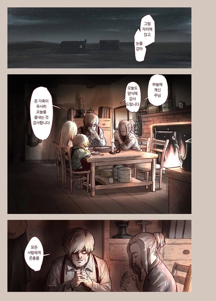 부모님이 외출한 동안 집 지키는 남매 만화_1.webp