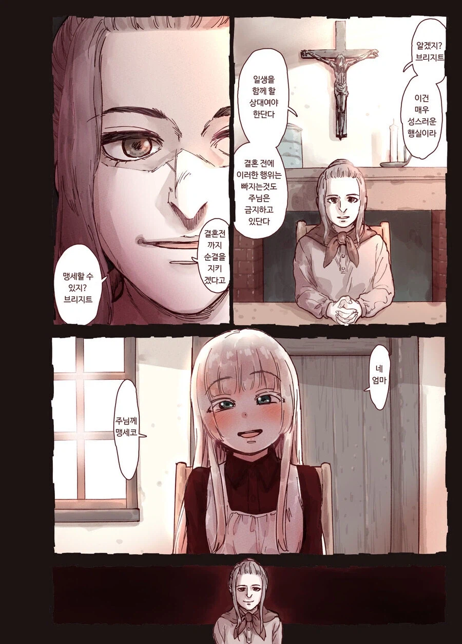 부모님이 외출한 동안 집 지키는 남매 만화_5.webp