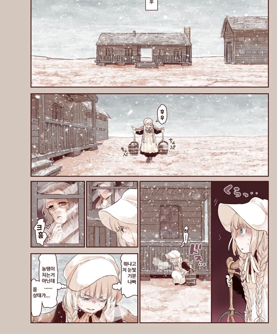 부모님이 외출한 동안 집 지키는 남매 만화_9.webp