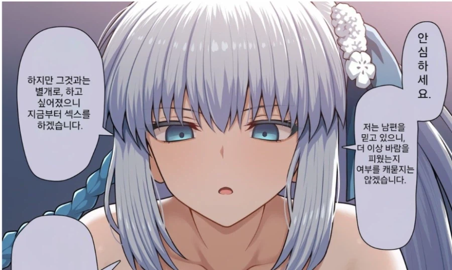 페이트)남편을 믿는 모르간 폐하 만화_2.webp