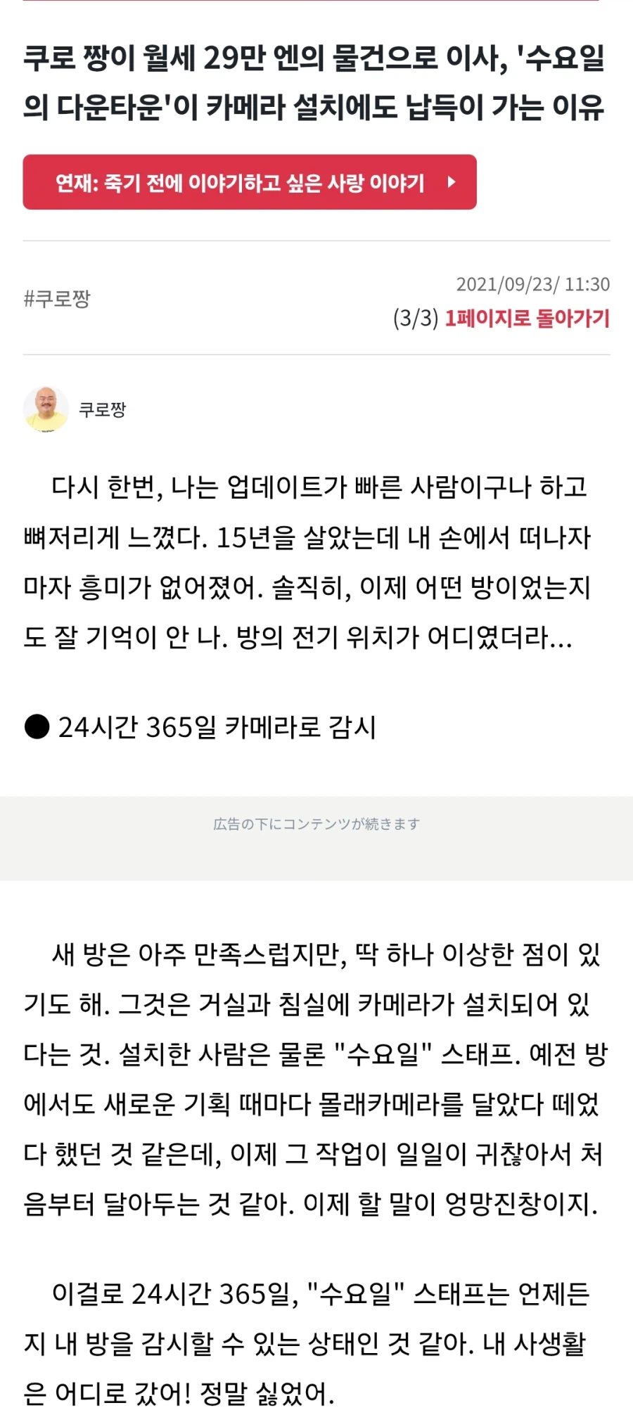 일본 만화의 개그맨이랑 예능 얘기 과장이 심하네!!_6.webp