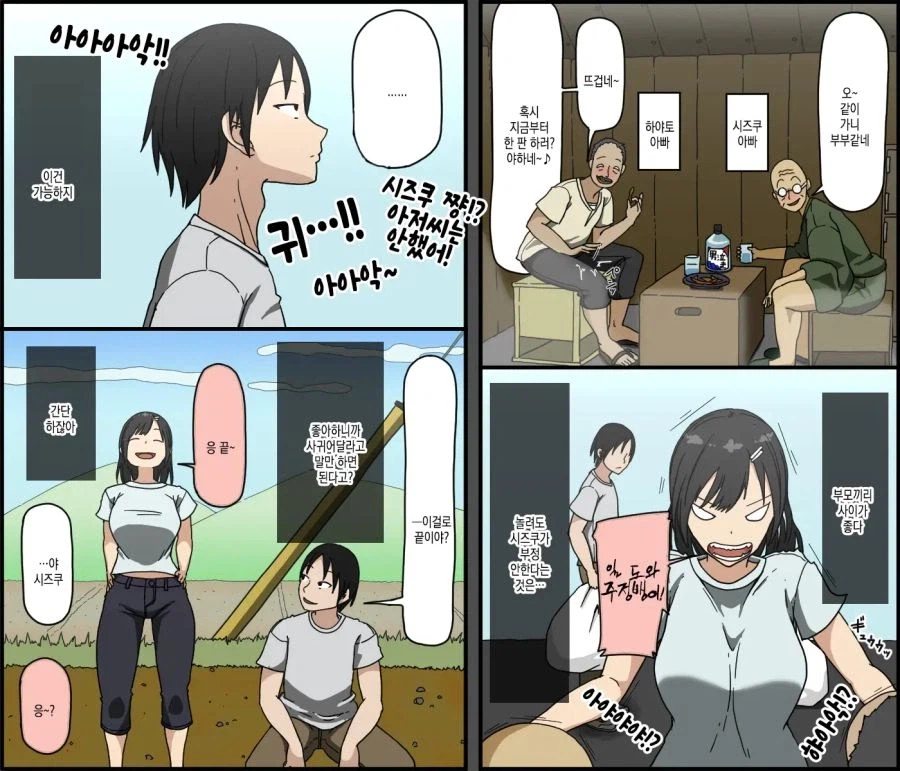 마음에 안드는 날라리가 오고서 일주일간 벌어진 일.manhwa_3.webp