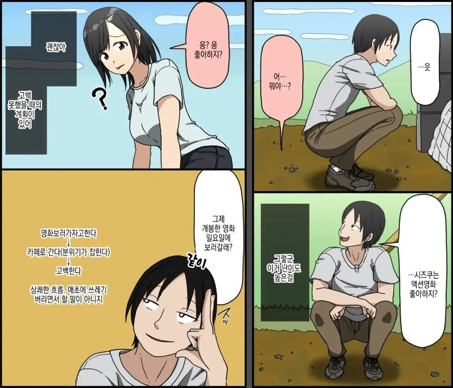 마음에 안드는 날라리가 오고서 일주일간 벌어진 일.manhwa_4.webp