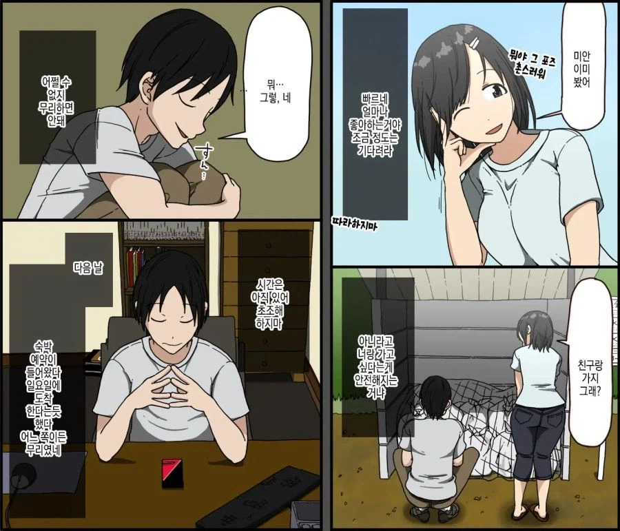 마음에 안드는 날라리가 오고서 일주일간 벌어진 일.manhwa_5.webp