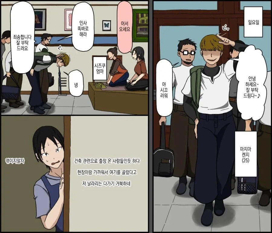 마음에 안드는 날라리가 오고서 일주일간 벌어진 일.manhwa_6.webp