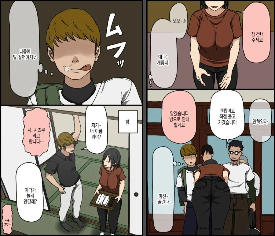 마음에 안드는 날라리가 오고서 일주일간 벌어진 일.manhwa_7.webp