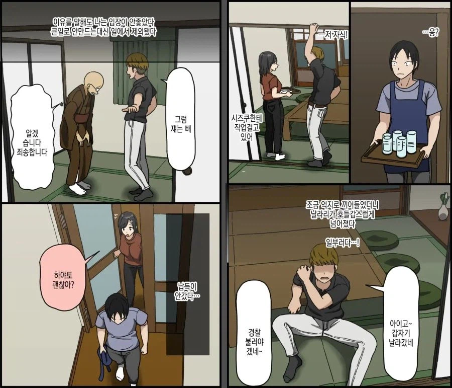 마음에 안드는 날라리가 오고서 일주일간 벌어진 일.manhwa_8.webp