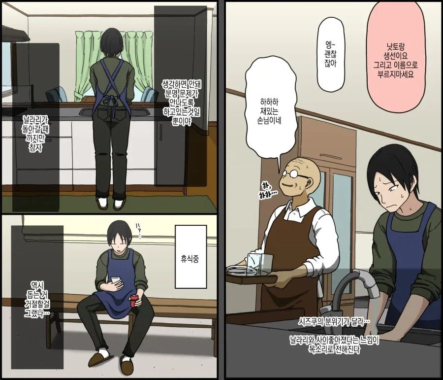 마음에 안드는 날라리가 오고서 일주일간 벌어진 일.manhwa_13.webp