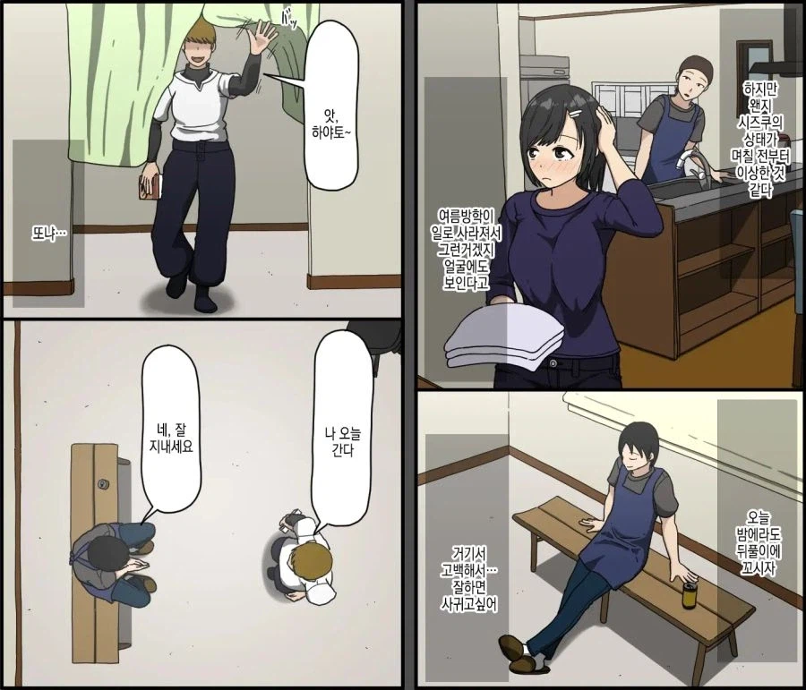 마음에 안드는 날라리가 오고서 일주일간 벌어진 일.manhwa_16.webp