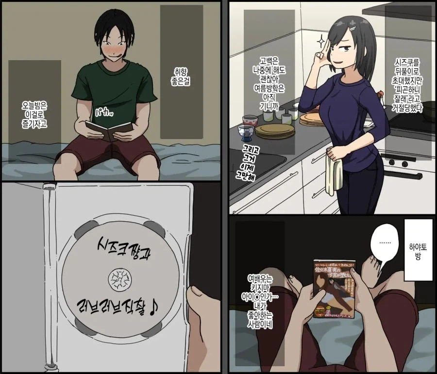 마음에 안드는 날라리가 오고서 일주일간 벌어진 일.manhwa_18.webp