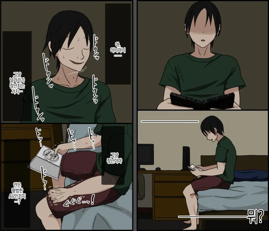 마음에 안드는 날라리가 오고서 일주일간 벌어진 일.manhwa_19.webp