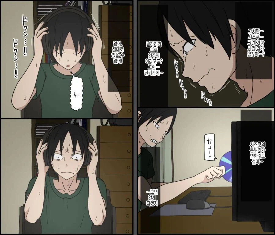 마음에 안드는 날라리가 오고서 일주일간 벌어진 일.manhwa_20.webp